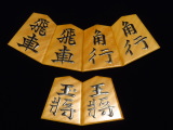 富月作錦旗島黄楊虎斑盛上将棋駒　桐製平箱付　新品(KS499)